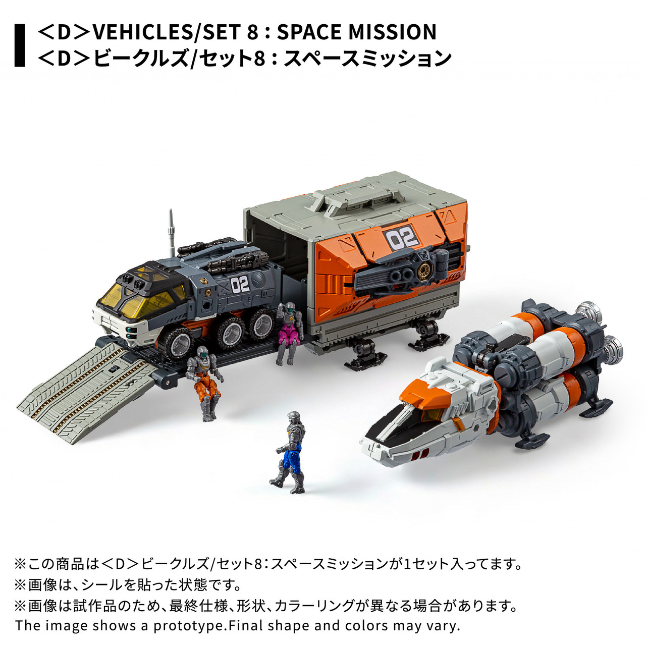DIACLONE VEHICLES WAVE 8 (SPACE MISSION)