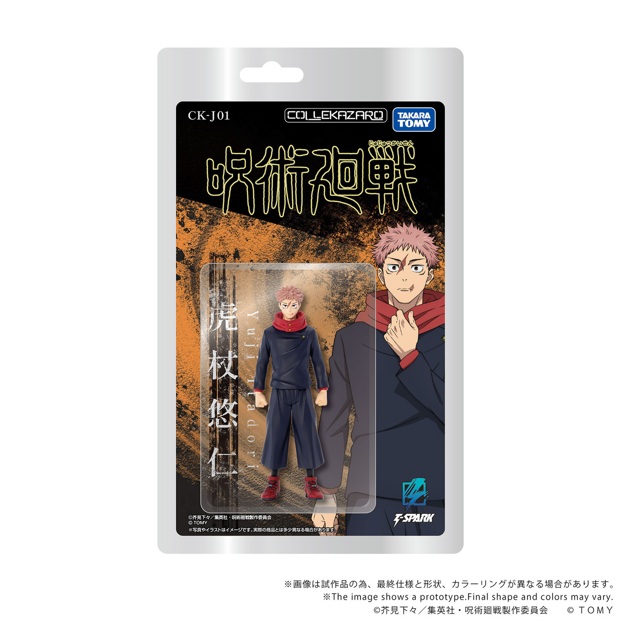 COLLEKAZARO Jujutsu Kaisen - Yuji Itadori