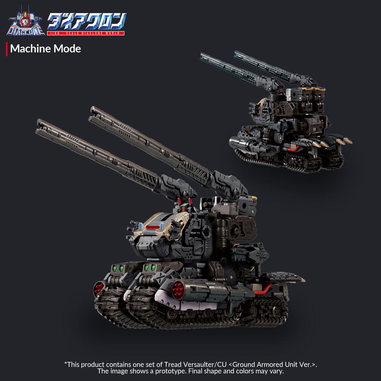 DIACLONE DIACLONE DA-126 COSMO-BATTLES X-02