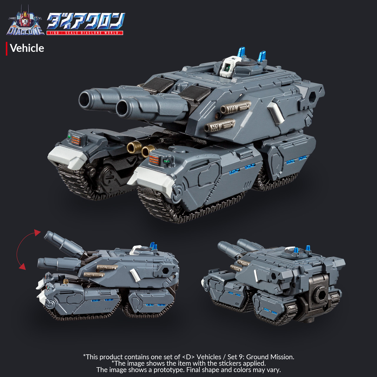 ディスタンクシオン I・II セット DIACLONE VEHICLES WAVE 9 (GROUND MISSION)