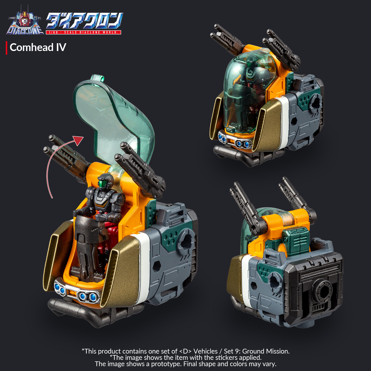 ディスタンクシオン I・II セット DIACLONE VEHICLES WAVE 9 (GROUND MISSION)