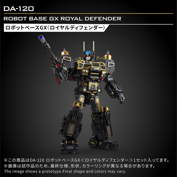 DIACLONE DA-120 ROBOT BASE GX (ROYAL DEFENDER) T62023
