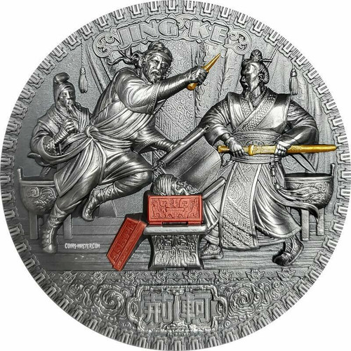 2022 2 Oz Silver $5 Niue Famous Assassinations JING KE Antique Finish Coin.
