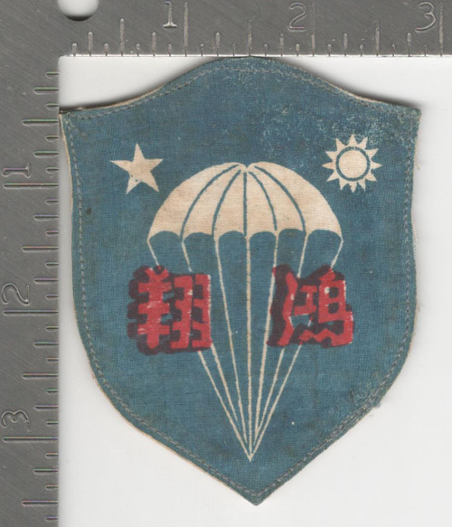 WW 2 OSS Detachment 202 Chinese Airborne Commandos Patch Inv# K2785