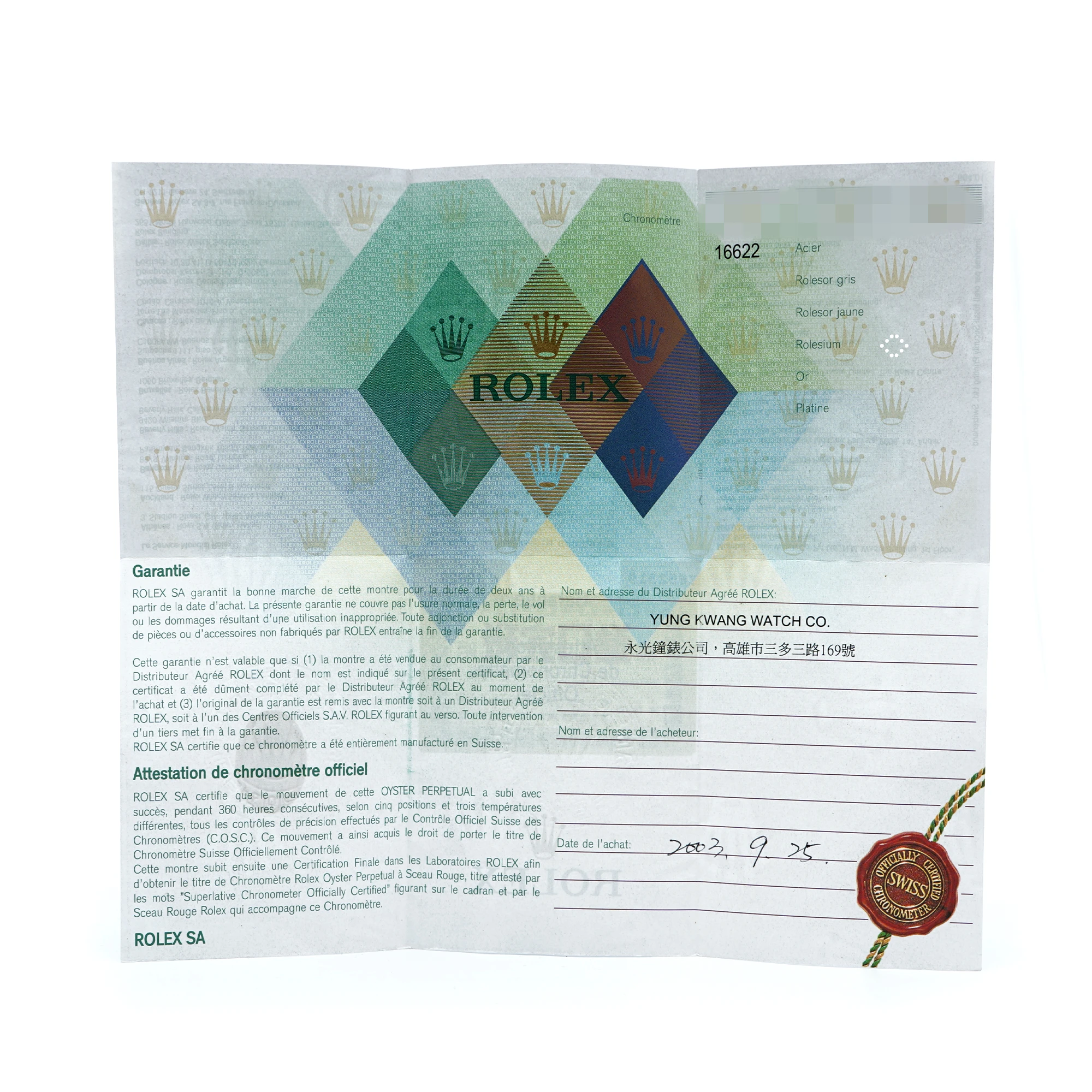 Rolex Yacht-Master 40mm 16622 - Inventory 8741