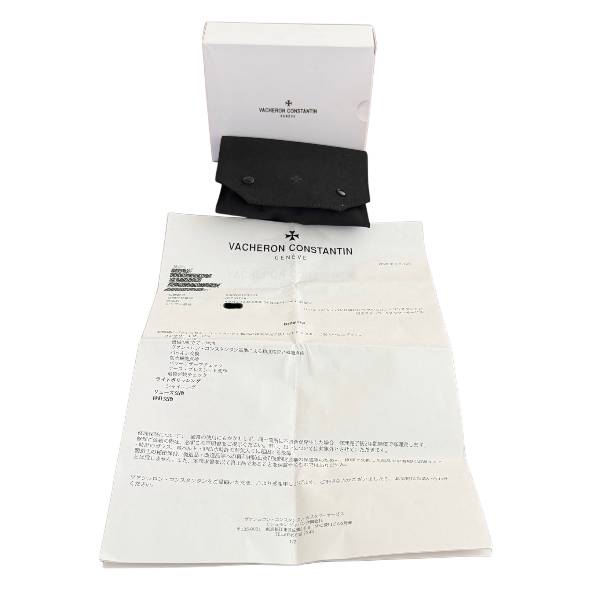 Vacheron Constantin Overseas 42042/423A - Inventory 9045