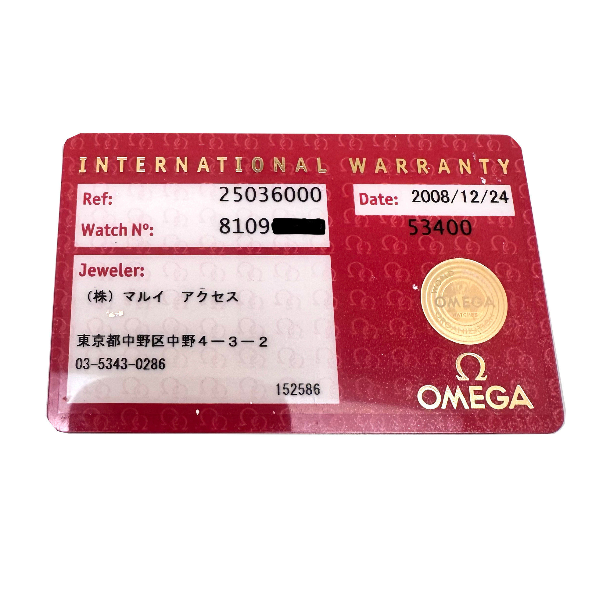 Omega Seamaster Aqua Terra Marui Japan Edition 2503.60- Inventory 5055