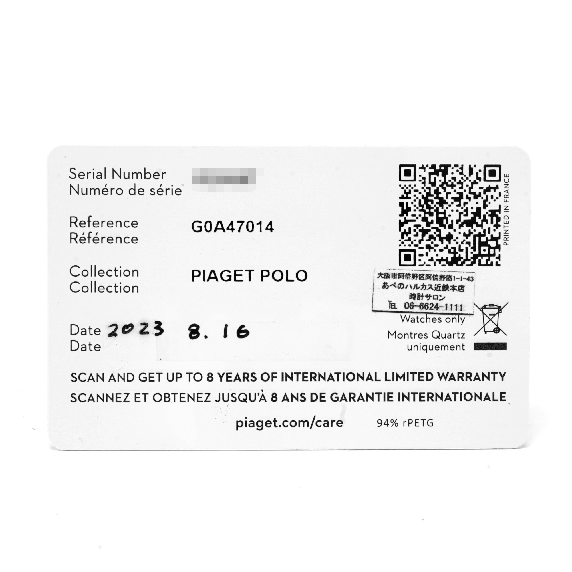 Piaget Polo Date 42mm G0A47014 *2023* *Unworn* - Inventory 6077