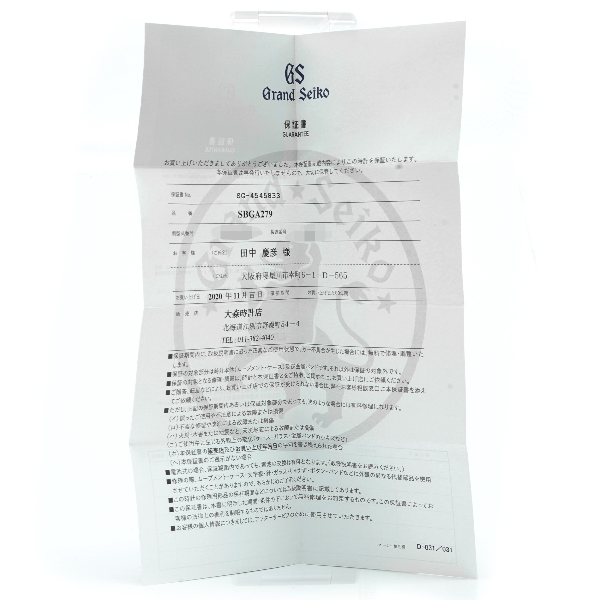 Grand Seiko Heritage Collection Spring Drive SBGA279 - Inventory 8064