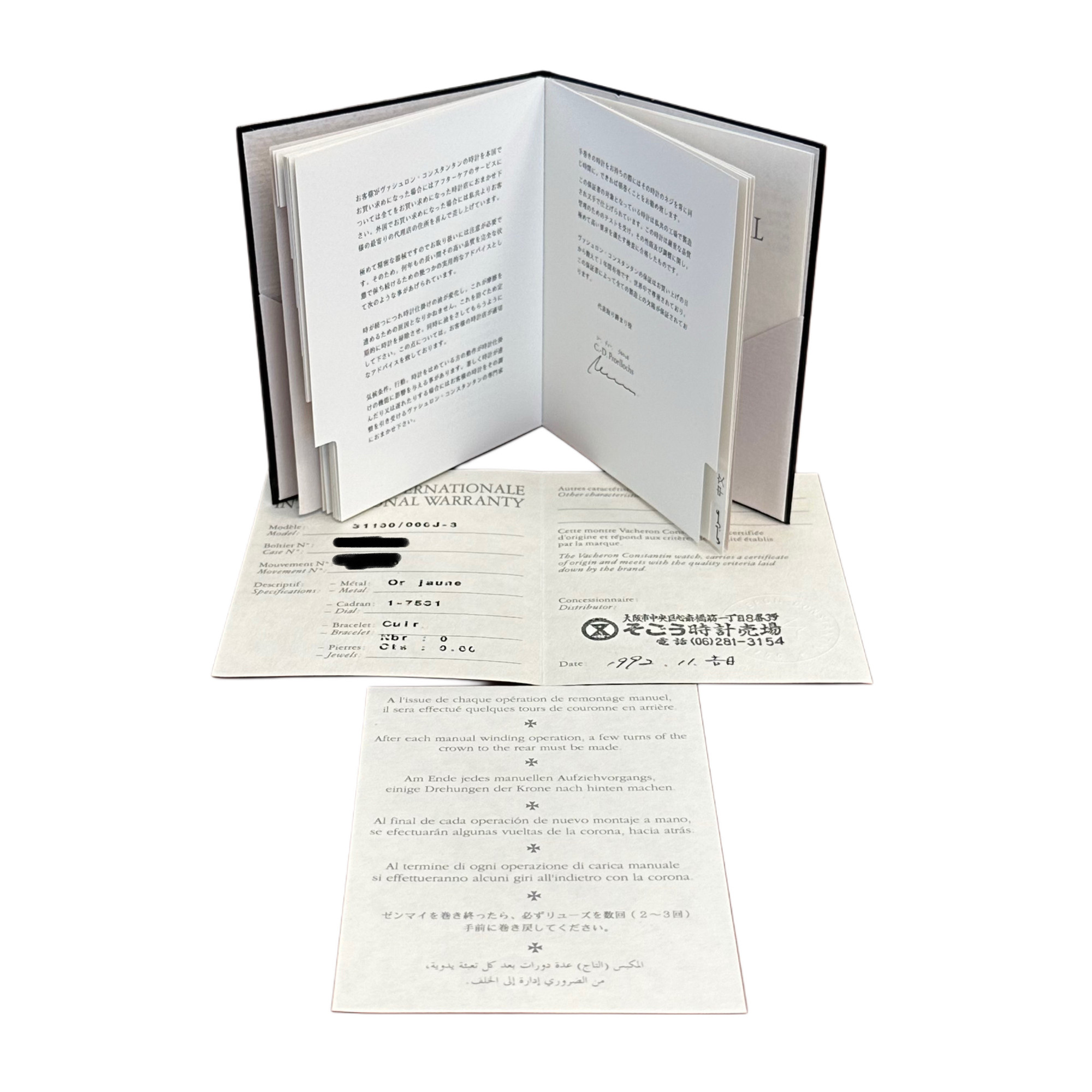 Vacheron Les Historiques Liberte 31100/000J-3 - Inventory 8359