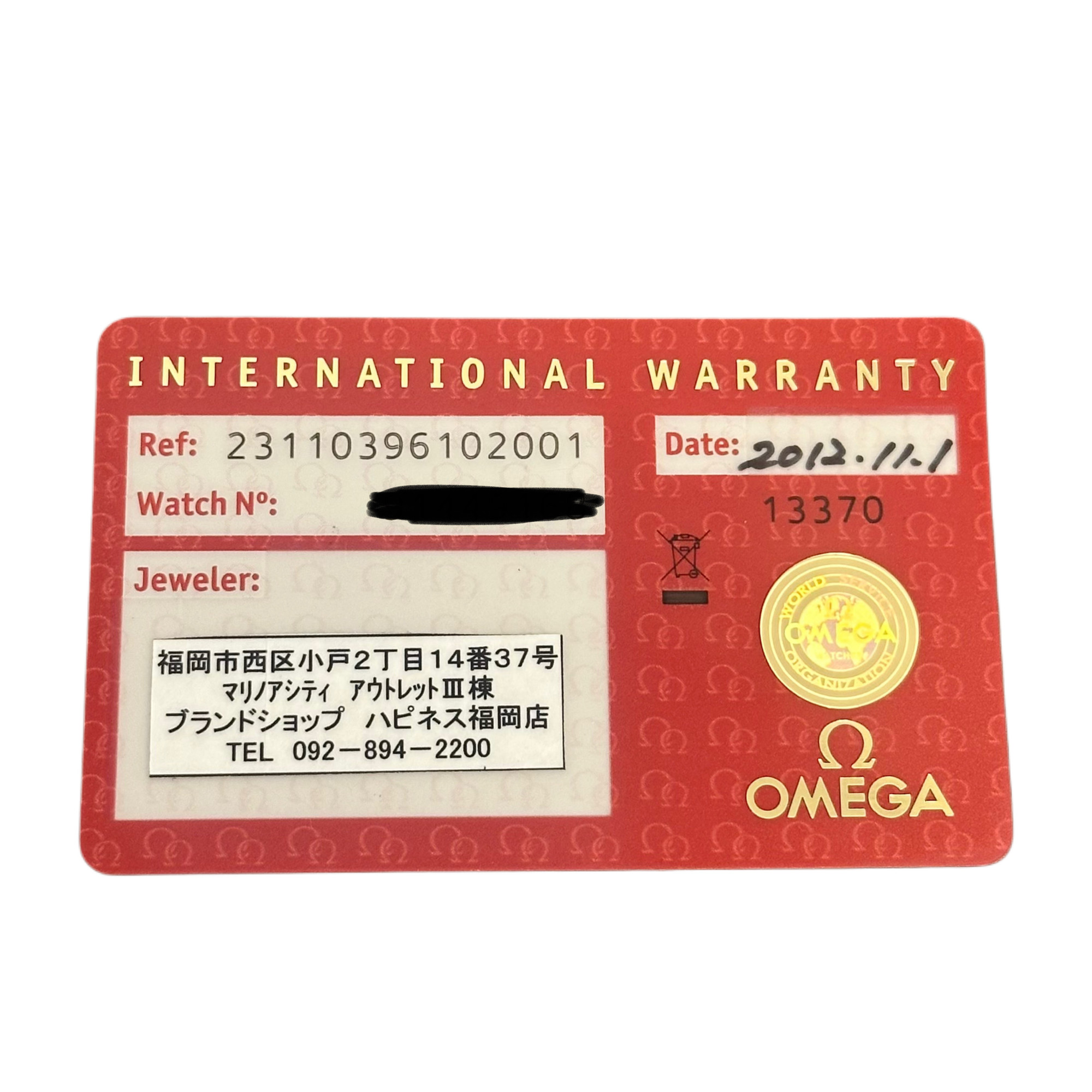 Omega Seamaster Aqua Terra Date 39mm - Inventory 8356