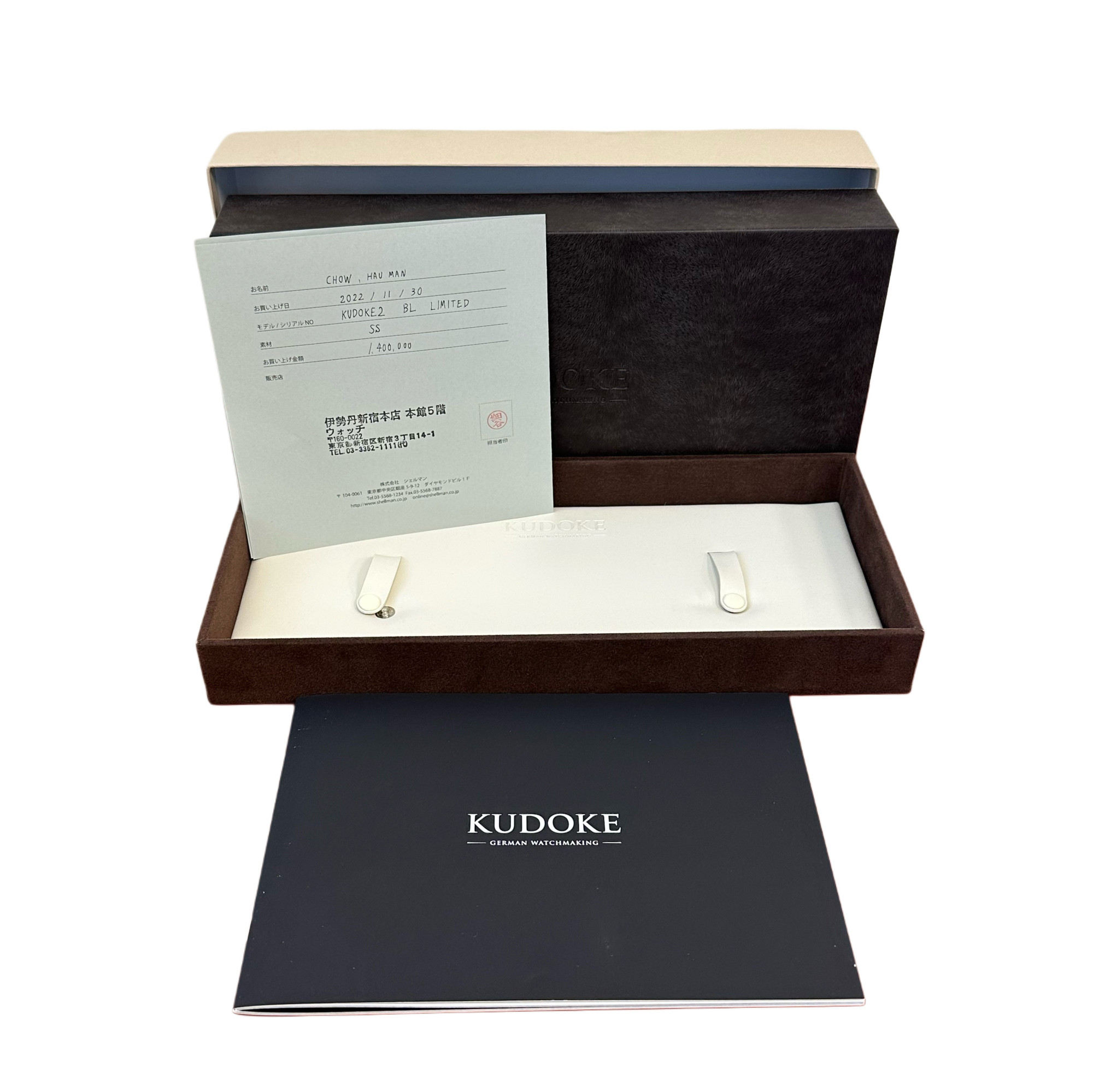 Kudoke - Kudoke 2 *Blue Dial* - Inventory 8509