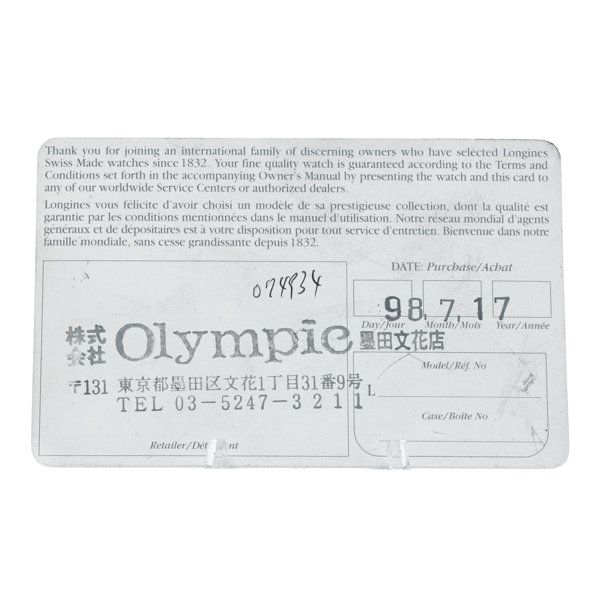 Longines Lindbergh GMT L2.611.4 - Inventory 8448