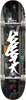 ZOO YORK OG 95 TAG SKATEBOARD COMPLETE 7.75 BROOKLYN