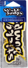 STICKY BUMPS AIR FRESHENER-BANANA