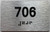 HOTEL DIRECTIONAL SIGN APARTMENT NUMBER 706