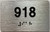 ADA APARTMENT NUMBER 918 SIGN