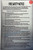 DOOR HPD NYC "FIRE SAFETY NOTICE"-NON FIRE PROOF BUILDING Signage