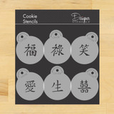 Mini Chinese Characters Cupcake or Cookie Stencil Set