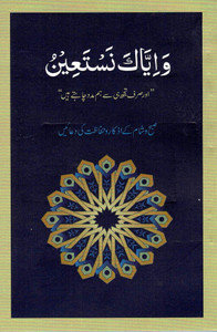 Waeyaka Nastaeen Pocket Size Urdu Translation