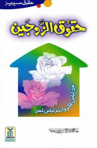 Haqooq Series