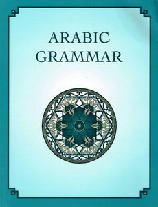 PDF Download Arabic Grammar (ARG 116) English E Book R