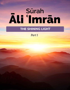 PDF Download Surah Aali Imran (The Shining Light) Part 1 
