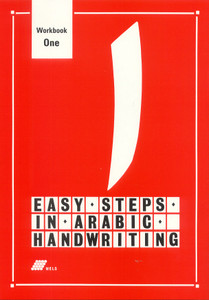 MELS Easy Steps In Arabic Handwriting Work Book 1