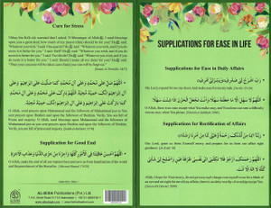 Supplications For Ease In Life Dua Card