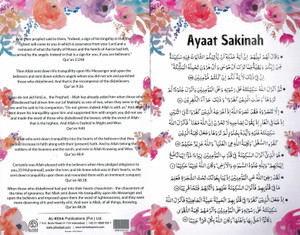 Ayaat Sakinah Dua Card English Translation
