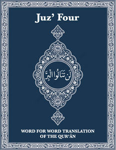 PDF Download  Word For Word English Translation Of Quran New Print Juz 4 