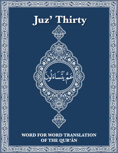 PDF Download Word For Word English Translation Of Quran New Print Juz  30