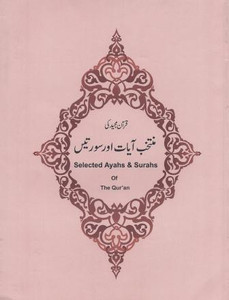 Selected Ayahs & Surahs Of The Qur'an Book
