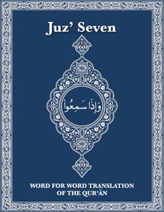 PDF Download Word For Word English Translation Of Quran New Print Juz 7