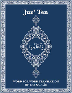 PDF Download Word For Word English Translation Of Quran New Print Juz  10 R1