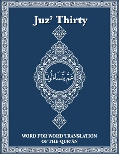Word For Word English Translation Of Qur'an New Print Juz 30