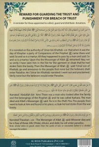Reward For Guarding The Trust And Punishment For Breach Of Trust 