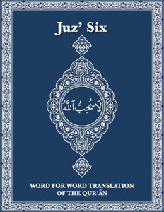 Word For Word English Translation Of Qur'an New Print Juz 6-10
