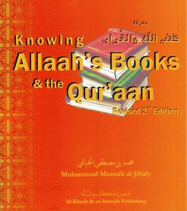 Eeman Made Easy Series: Knowing Allah's Books & Qur'aan