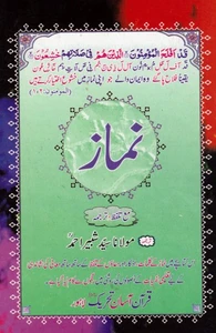 Namaz with Urdu Translation & Transliteration