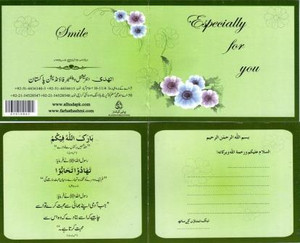 Especially For You Dua Card Urdu Translation