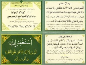 Astaghfarallah Dua Card Urdu Translation