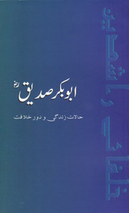 Abu Bakr Siddiq