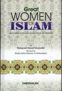 Great Women of Islam (Who were given the good News of Paradise)
