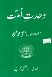 Wahdat-e-Ummat