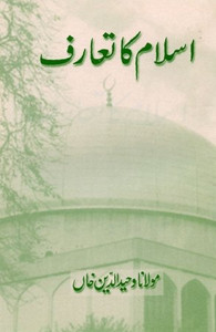 Islam Ka Taaruf