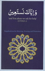 Waeyaka Nastaeen English Translation 