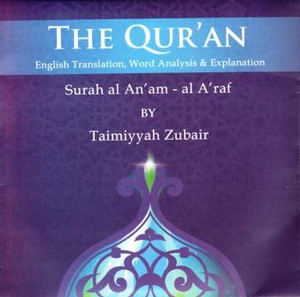 TQ 2010 - Word To Word English Translation,Word Analysis & Explanation Surah Al An'am & Al A'raf MP3