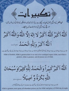 Eid Takbeerat Card