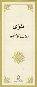 Takwah Rozay Ka Maqsood Informative Pamphlet